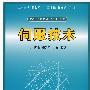 机电一体化设计系列丛书：伺服技术
