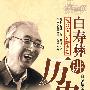 白寿彝讲历史-魏晋南北朝隋唐卷(2)