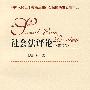 社会法评论（第三卷）（中国人民大学劳动法和社会保障法研究所主办）