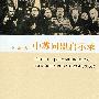 中苏同盟启示录