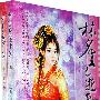梦里已逝两千年