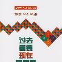 2008年世界卫生报告 初级卫生保健－过去重要 现在更重要（WHO）