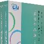 中国国际广播新闻奖2005～2006年度获奖作品选(上、下)