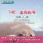 下吧,北极的雪-海豹菲加的故事