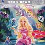 芭比仙子之人鱼公主（DVD-9）