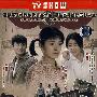 女工(二十六集青春怀旧励志剧)(完整版4DVD)