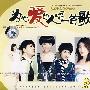 为心爱的人唱首歌(3CD)