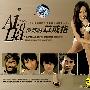 爱炼的草戒指(3CD)