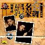 评弹:俞调名家系列之三:杨振雄(CD)