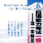 日语能力考试一级二级(2000~2007年直题讲解及自测)