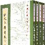 杜牧集系年校注--中国古典文学基本丛书