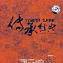 传承经典：周星驰（5DVD-9）