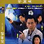 香港电视连续剧：鉴证实录Ⅱ（简装2DVD）