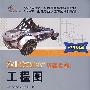 SolidWorks基础教程:工程图 2008版 含1CD