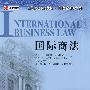 国际商法（高等院校双语教材·国际贸易系列）