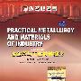 国外名校名著--冶金学与工业材料概论(六版)(英文影印版)