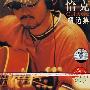 恰克CHAGE精选集(CD)