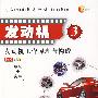 发动机3：发动机工作原理与构成＋VCD（理论＋实践）