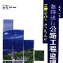 工程建设十万个怎么办   怎样进行公路工程监理