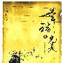 幸福的完美