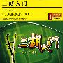 二胡入门（DVD）