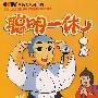 聪明的一休(第一部)(完整收录 超级特别版)(9DVD-5)