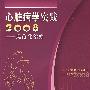 心脏病学实践2008-规范化治疗（包销7000）