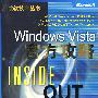 Windows Vista官方攻略（微软技术丛书）