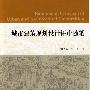 城市建筑规划设计评审随笔