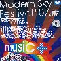 2007摩登天空音乐节-Modern Sky Festival'07（2DVD）