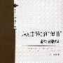 从《志异》到“俚曲”－蒲松龄新解