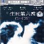 生死第六感（DVD-9)