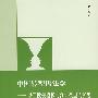 中国转型语法学——基于欧美模板与汉语类型的沉思