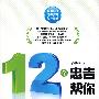 12个忠告帮你请到好律师