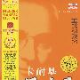 卡耐基快乐的人生