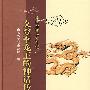 文登李龙王的神话传说
