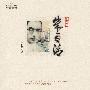 中国20世纪名家散文经典-朱自清