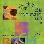 时空重组 巴赫平均律键盘曲集新解中