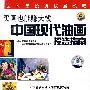 买画也能赚大钱——中国现代油画投资指南（DVD）