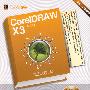 CorelDRAW X3中文版入门实战与提高(含DVD光盘1张)