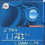 2008TI高级嵌入式控制器C2000大奖赛优秀论文汇编