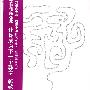 新概念作文10年-我所不能抵达的世界