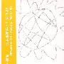 新概念作文10年-葵花旅程