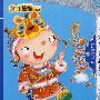 天才宝宝早教乐园:童谣