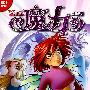 魔力口袋书:全新的歌