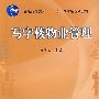 写字楼物业管理
