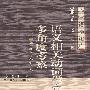 语义相关动词带宾语的多角度考察——“吃”“喝”带宾语个案研究