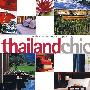 泰国时尚 Thailand Chic