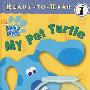我的宠物乌龟 Blueclue My Pet Turtle