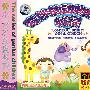 小天才儿童系列：奇妙的动物世界小精灵（中班课堂）（随碟附赠导读手册+书碟互动）（6VCD）